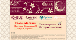Desktop Screenshot of consulkras.ru