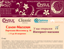 Tablet Screenshot of consulkras.ru